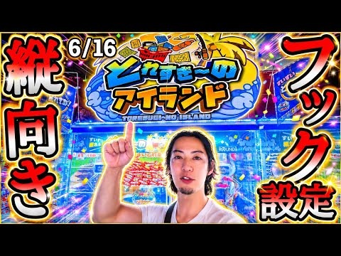 フックの神が降りてきたwのサムネイル