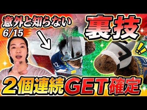 2個連続GET確定演出のサムネイル
