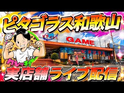 フック設定2万円全突っ込みのサムネイル