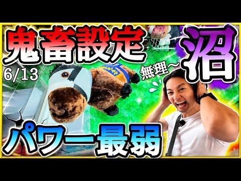 パワー最弱!?のサムネイル
