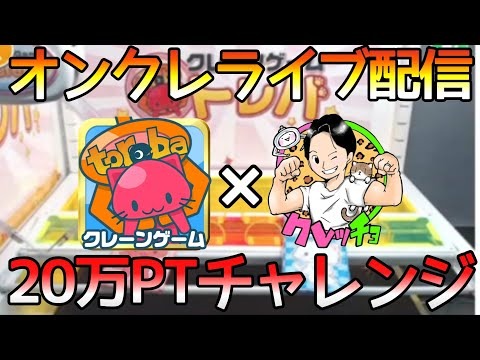6/17トレバ配信のサムネイル