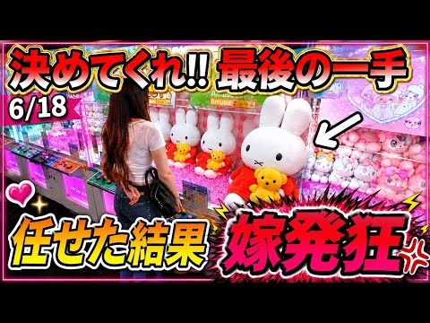 最後の一手嫁に任せた結果のサムネイル