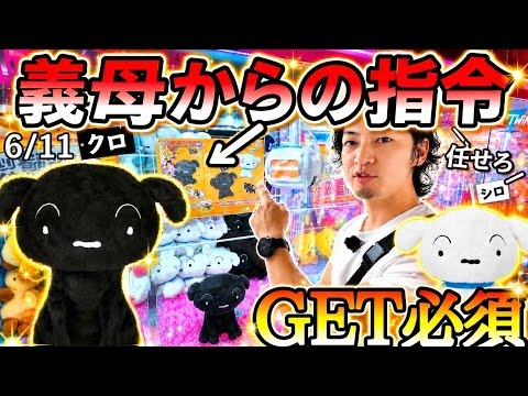 義母からの指令のサムネイル